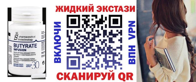МЕГА   Островной  Бутират жидкий экстази 