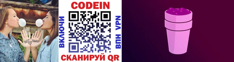 Кодеиновый сироп Lean напиток Lean (лин)  omg зеркало  Островной 