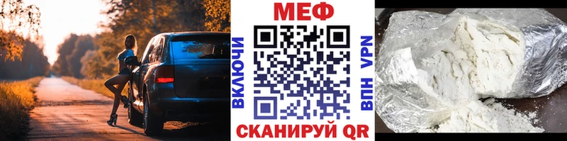 МЕФ mephedrone  Островной 
